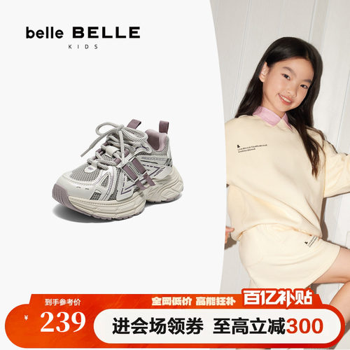 百丽童鞋蓝鲸厚底老爹鞋中童新款商场同款舒适运动休闲鞋V3102C85
