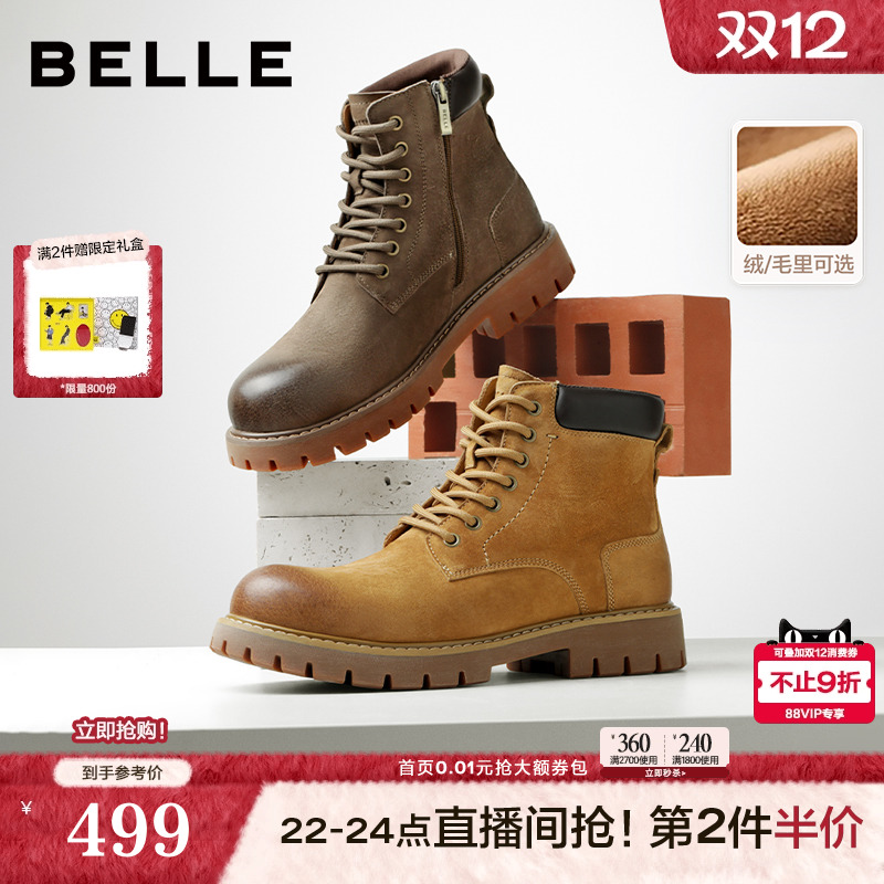 户外潮搭厚底休闲工装靴