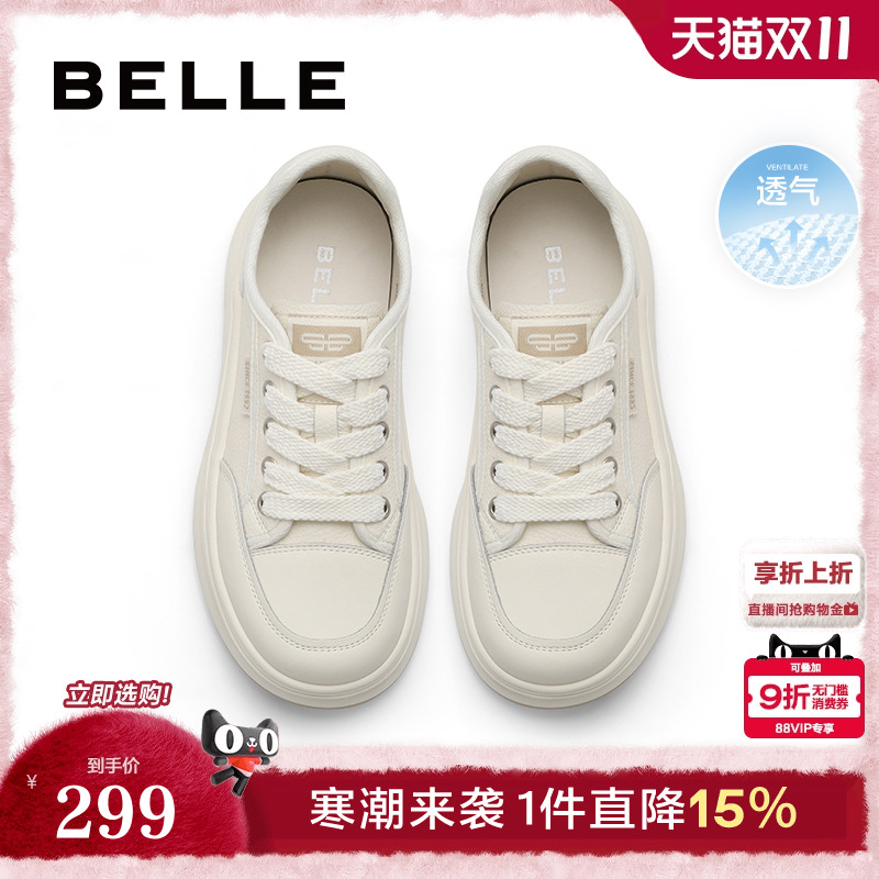 休闲百搭小白鞋板鞋百丽舒适