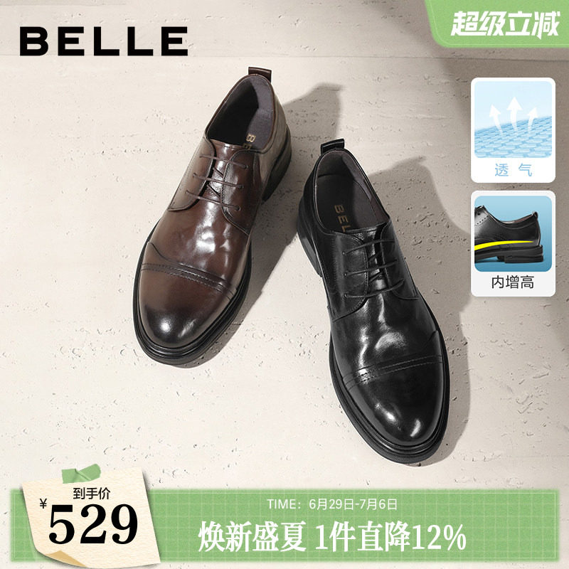 百丽男鞋商务正装鞋休闲透气结婚鞋通勤男士真牛皮鞋子A1220CM3