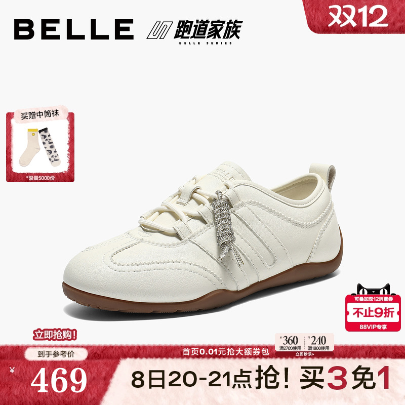 百丽跑道系列薄底棒球德训鞋女春新款复古赛车鞋休闲鞋F1L1DAM6