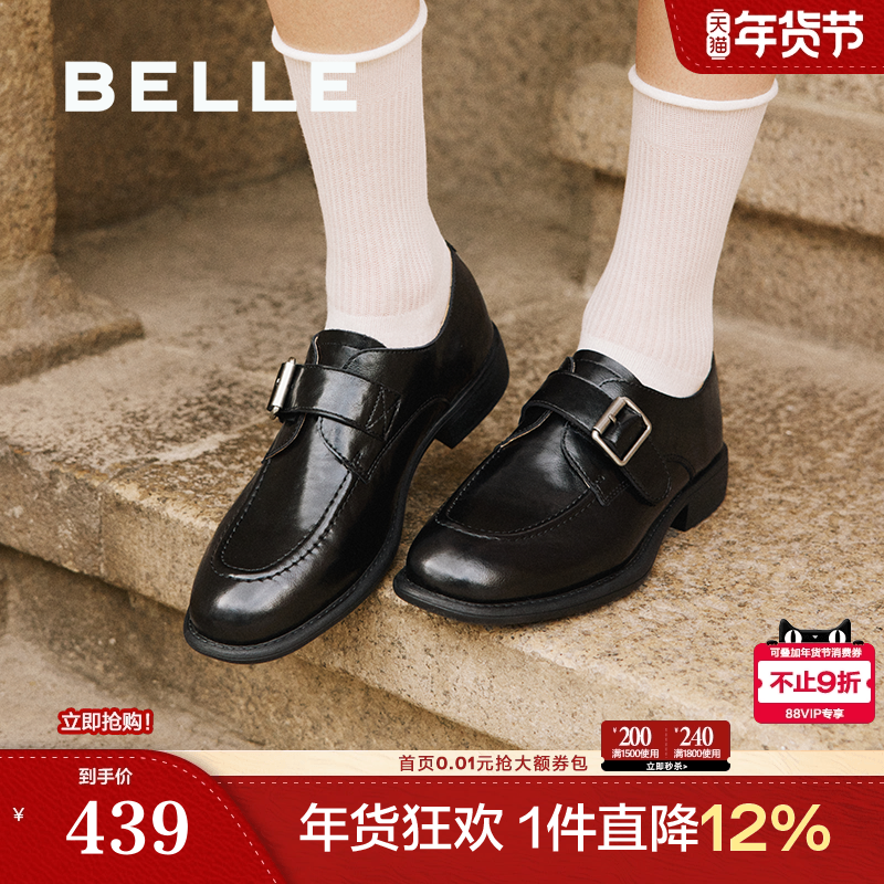 阿秋同款百丽时光旅人厚底乐福鞋新款小皮鞋深口单鞋子E1F1DAM6,女鞋,乐福鞋（豆豆鞋）,淘宝优惠券,粉丝福利购,淘宝优惠卷