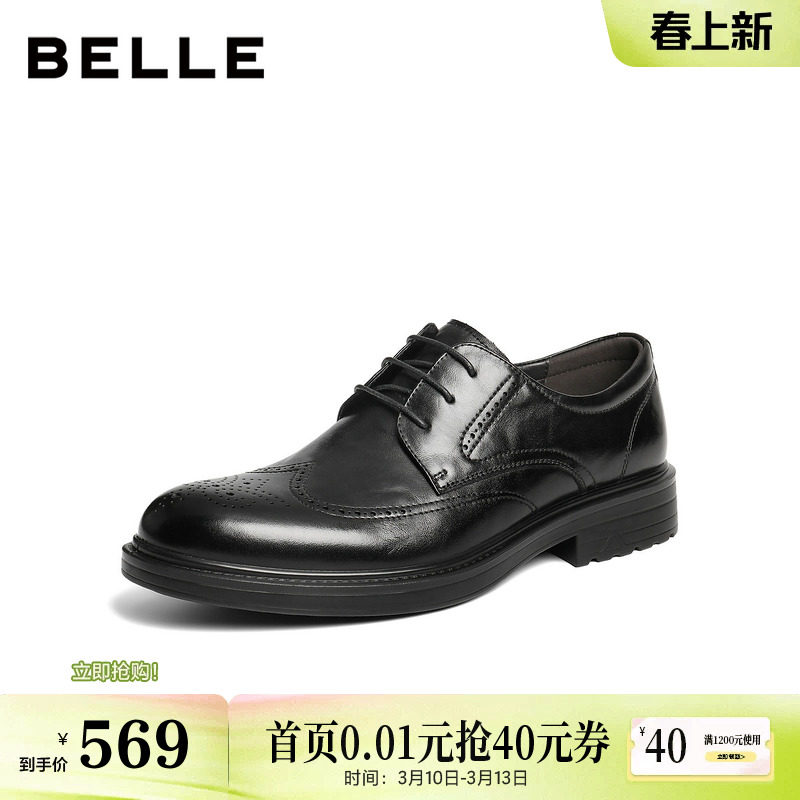 百丽男鞋褶皱牛皮布洛克商务鞋男士26春新商场款正装皮鞋9AF01AM6