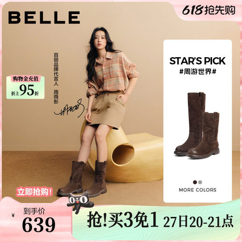 周雨彤同款百丽女靴周游世界复古美拉德西部靴加绒雪地靴短筒靴