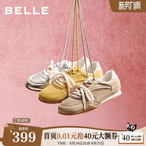 百丽咖啡豆休闲德训鞋