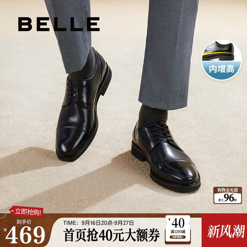 百丽男士通勤牛皮革婚礼正装皮鞋