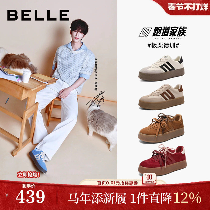 张凌赫同款百丽板栗厚底红色德训鞋新增高鞋休闲板鞋A6N4DAM5