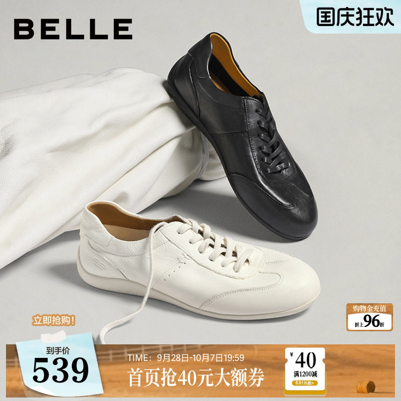 百丽男鞋真牛皮德训鞋男士26新款黑白板鞋休闲运动足球鞋9DU01CM6