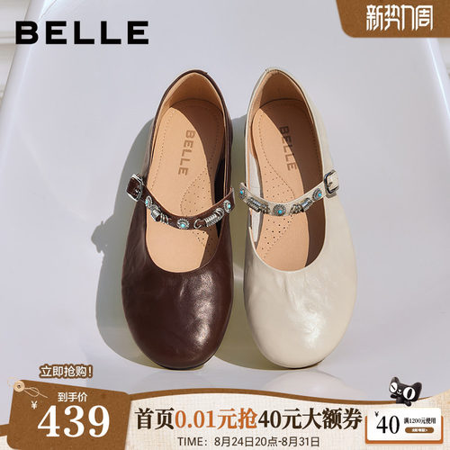 百丽复古羊皮玛丽珍鞋女2026新款软底芭蕾一字带浅口单鞋子F1C1