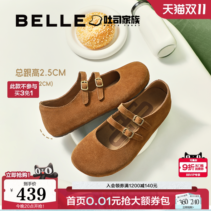 百丽厚底珍妮吐司勃肯鞋