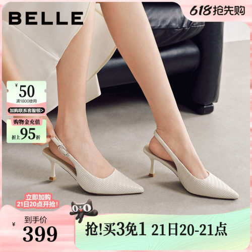 百丽编织高跟单鞋女26夏新优雅细高跟尖包头通勤凉鞋B3072BH6