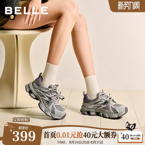 百丽复古蒸汽波银色老爹鞋女双鞋带商场新款厚底增高休闲F1M1DA