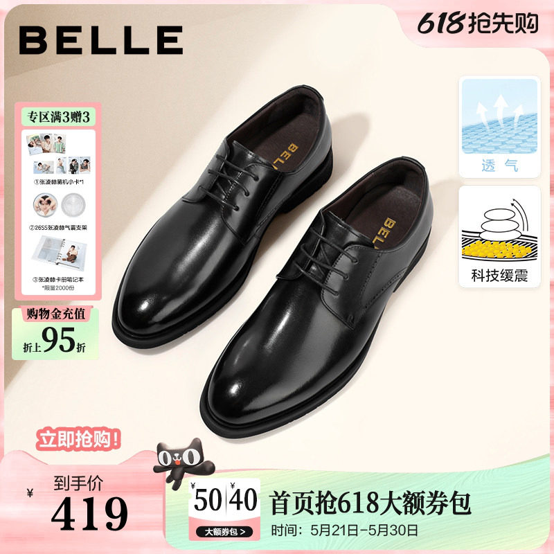 百丽男鞋商务正装结婚鞋男士真皮鞋夏内增高通勤牛津德比鞋A1095
