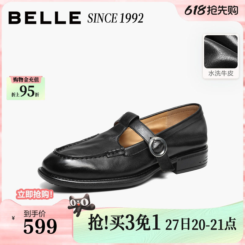 【92系列】百丽水洗牛皮复古T字玛丽珍乐福鞋女新款小皮单鞋子
