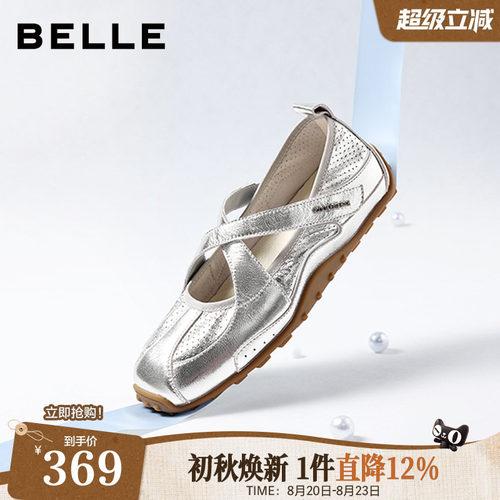 百丽银丝糖银色运动玛丽珍鞋