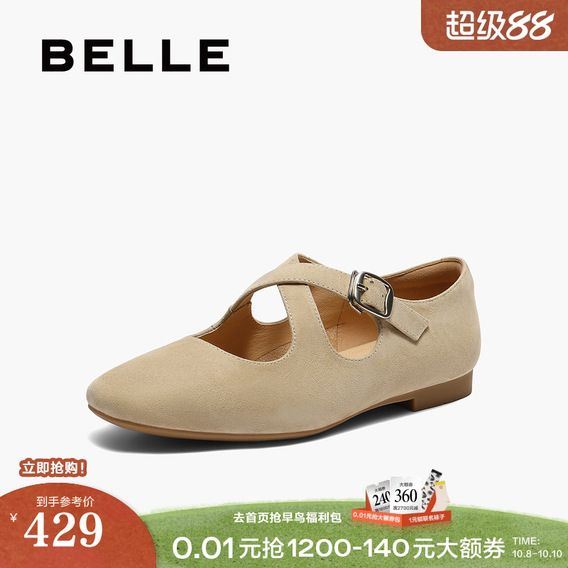 百丽复古交叉芭蕾玛丽珍鞋女2025新款羊皮浅口单鞋子3TA08AQ5