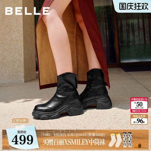 百丽厚底增高运动弹力靴女26冬季加绒保暖黑色显瘦瘦短靴子G5R1D