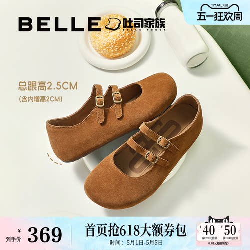 百丽厚底珍妮吐司勃肯鞋