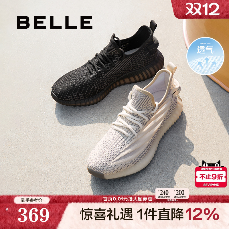 百丽轻盈纹理休闲飞织运动鞋