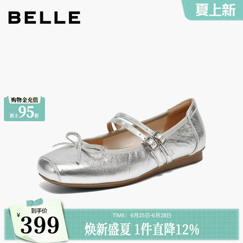 百丽复古银色芭蕾玛丽珍鞋女2026新款真皮软底双条带单鞋子E9J1