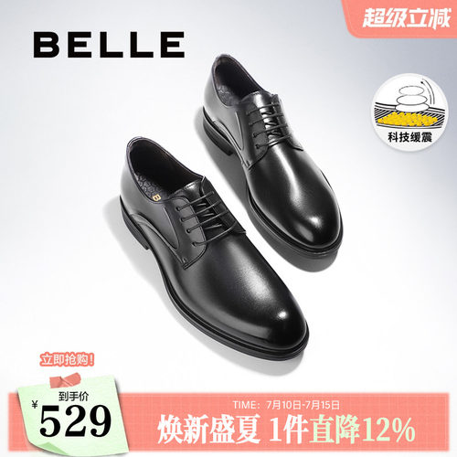 百丽男士牛皮革透气商务鞋皮鞋