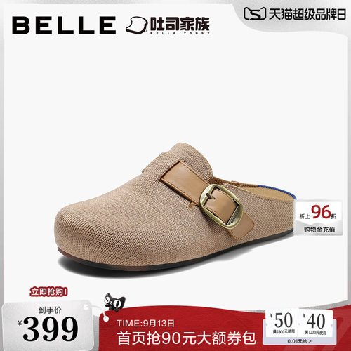百丽半岛吐司勃肯穆勒鞋女26秋新便捷环保材质休闲包头拖鞋B3217C
