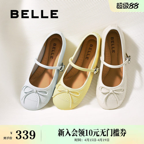 百丽编织平底芭蕾玛丽珍鞋