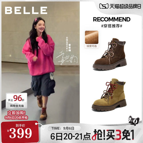 章若楠同款百丽靴子女厚底大黄工装马丁靴休闲西部短靴E4W2DDD5