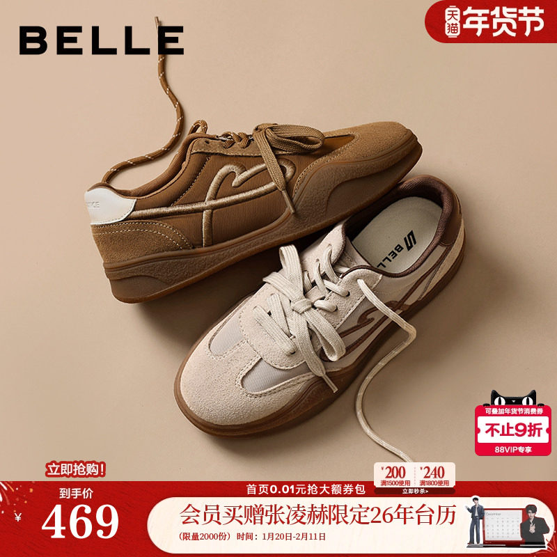 百丽厚底增高复古德训鞋女2026春季新款休闲运动板鞋子F3K1DAM6,女鞋,德训鞋,淘宝优惠券,粉丝福利购,淘宝优惠卷