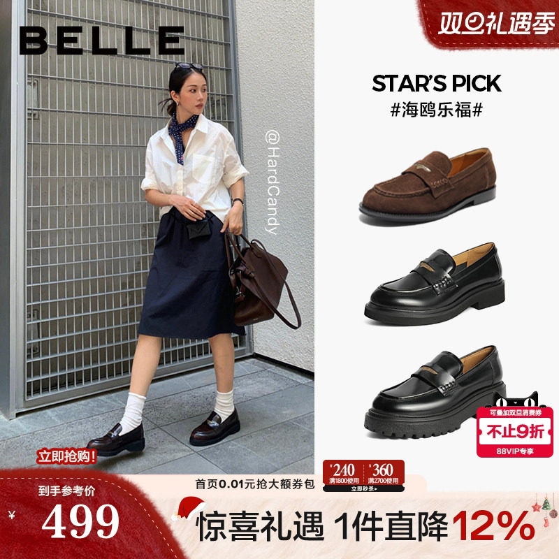 李兰迪明星同款百丽海鸥乐福鞋