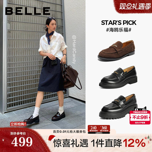 李兰迪明星同款百丽海鸥乐福鞋