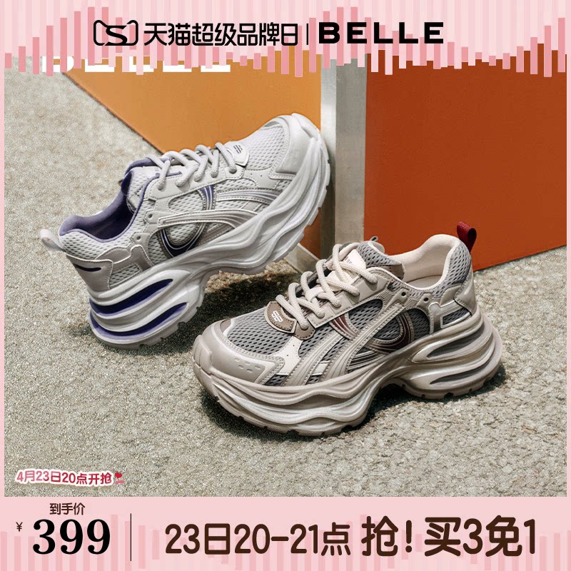 百丽星河轨迹厚底老爹鞋女鞋新款跑步鞋运动休闲鞋E4P1DCM5