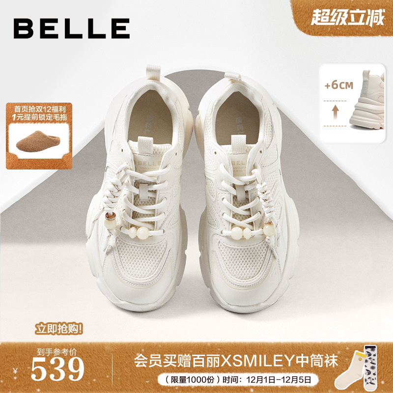 百丽女鞋子白色老爹鞋免系带新款商场款厚底增高休闲鞋E9K1DAM6