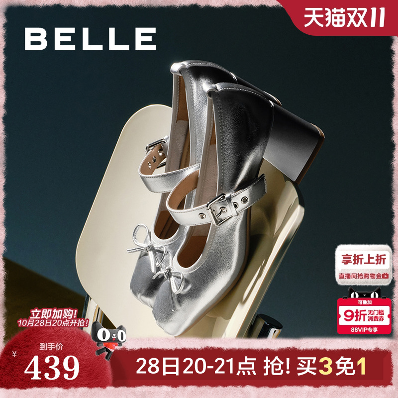 百丽女鞋子真皮高跟鞋法式浅口单鞋蝴蝶结银色玛丽珍鞋B5R1DCQ4
