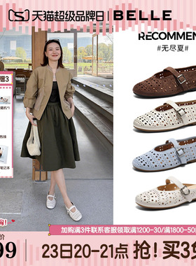 周雨彤同款百丽无尽夏羊皮镂空玛丽珍单鞋子26芭蕾凉拖女BFF15预