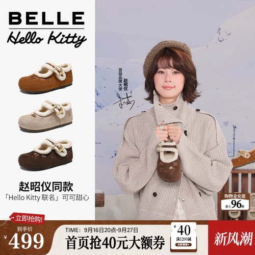赵昭仪同款百丽HelloKitty合作款可可甜心芭蕾毛毛勃肯鞋玛丽珍鞋
