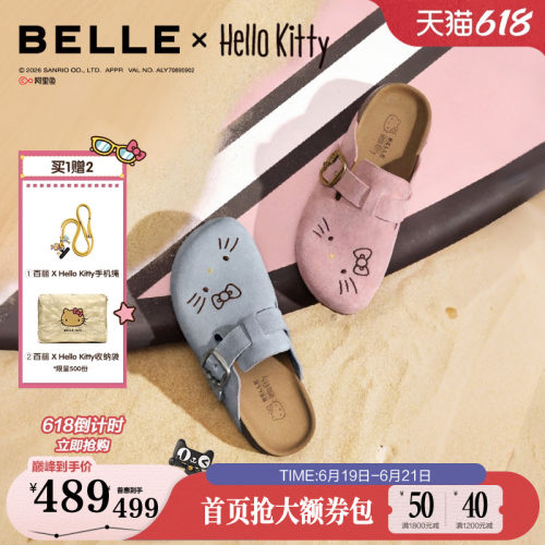 百丽HelloKitty合作款包头拖鞋