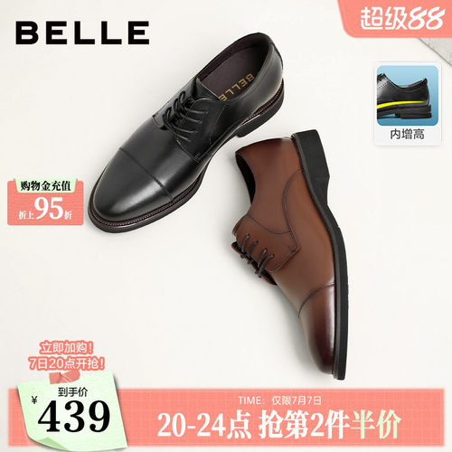 百丽真皮内增高商务正装鞋婚鞋