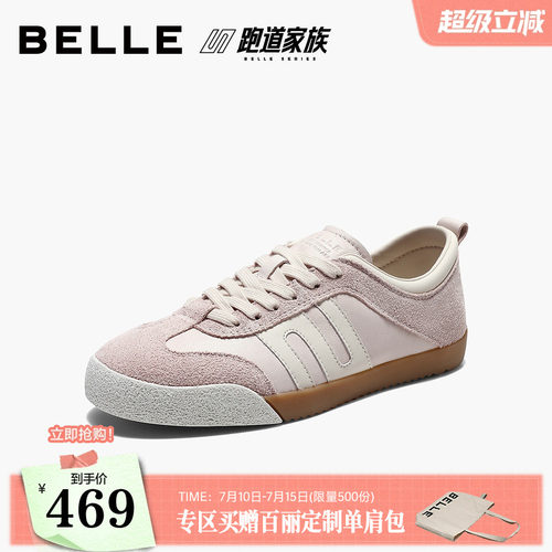 百丽时尚拼接跑道阿甘鞋女2026秋新舒适轻便薄底休闲鞋B3325CM6