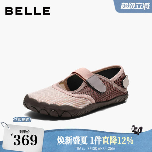 百丽运动芭蕾玛丽珍鞋女2026新款赤足鞋两穿休闲薄底单鞋子B3307