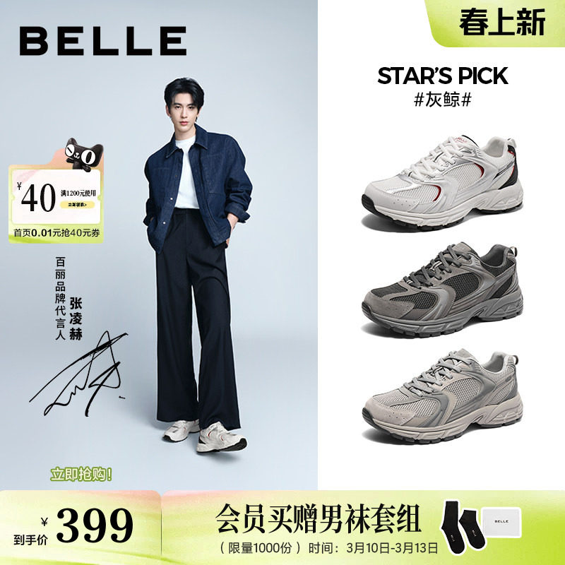 张凌赫同款百丽男鞋灰鲸老爹鞋男女款厚底增高休闲运动跑鞋8QH01