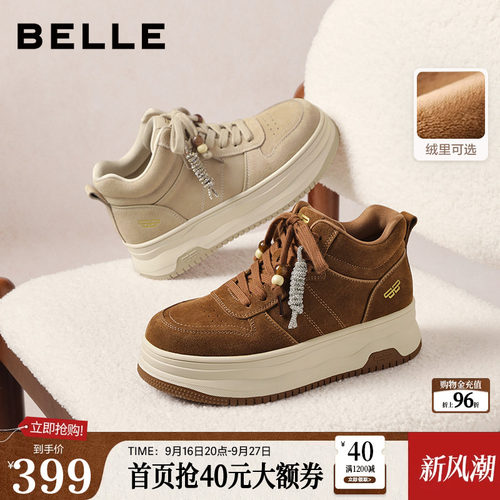 百丽复古厚底高帮小白板鞋2026新款面包鞋休闲运动鞋子F1R1DAM6