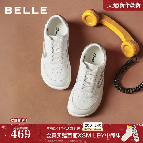 百丽女鞋子简约百搭小白鞋女2026春季新款运动休闲板鞋E9T1DAM6