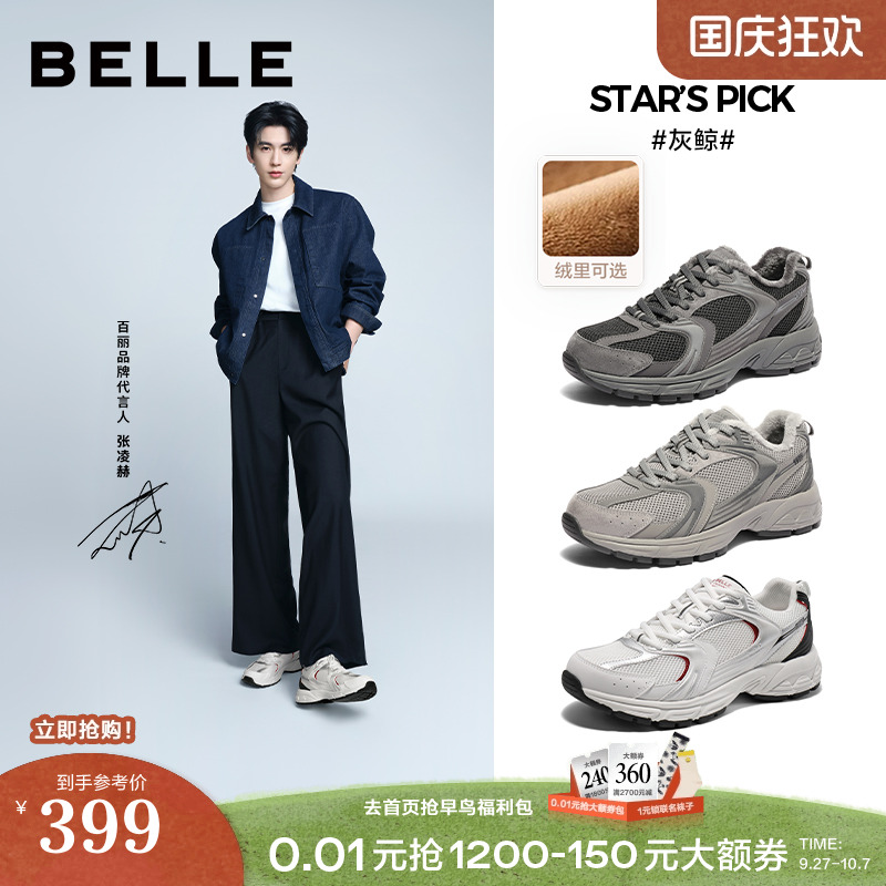 复古潮搭厚底休闲运动网鞋老爹鞋