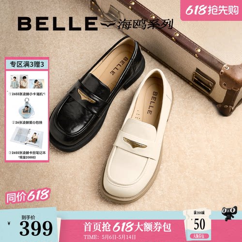 百丽海鸥黑色乐福小皮鞋