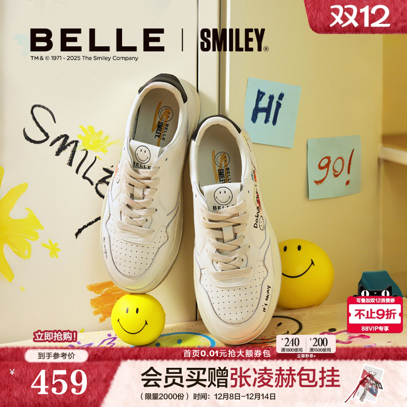 张凌赫同款百丽SMILEY联名流浪派对小白鞋女款运动休闲鞋E6Y1DCM5