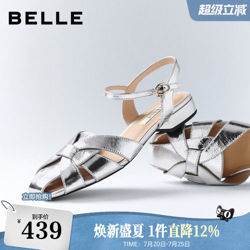 百丽包头镂空罗马凉鞋女2026夏季新款真皮休闲凉拖鞋子B3144BL6
