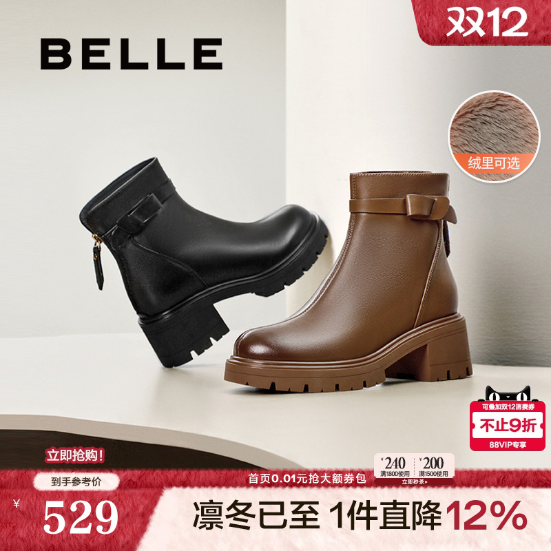 百丽粗跟时装靴子超软羊皮靴通勤女鞋加绒保暖美拉德短靴B8W1DDD4