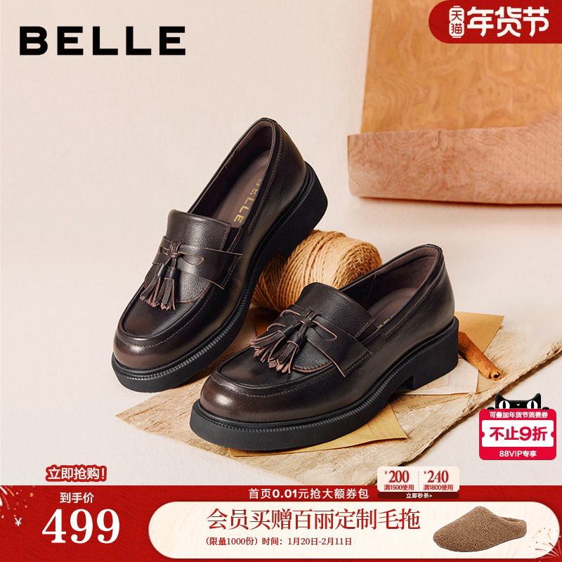 百丽复古流苏乐福鞋女2026春季新款真皮黑色小皮单鞋子B2971AA6,女鞋,乐福鞋（豆豆鞋）,淘宝优惠券,粉丝福利购,淘宝优惠卷