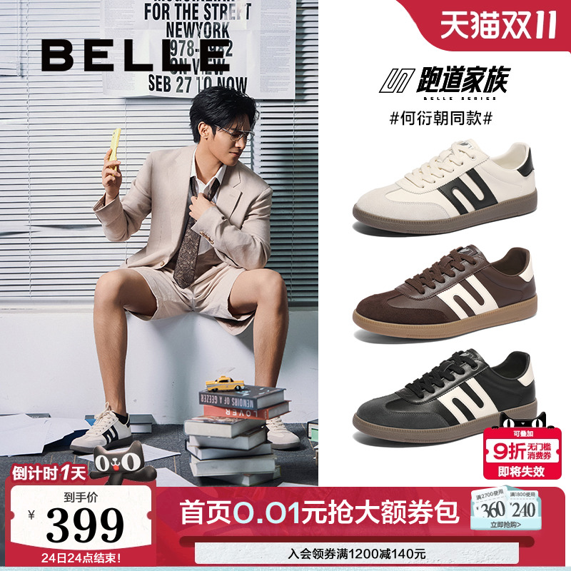 潮搭撞色休闲运动板鞋复古德训鞋